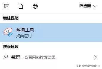 win10屏幕截圖快捷鍵怎么設置（最全的win10筆記本快捷鍵截圖技巧）(2)