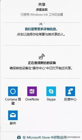 win10屏幕截圖快捷鍵怎么設置（最全的win10筆記本快捷鍵截圖技巧）(8)
