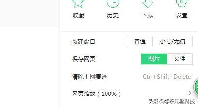 win10屏幕截圖快捷鍵怎么設置（最全的win10筆記本快捷鍵截圖技巧）(9)