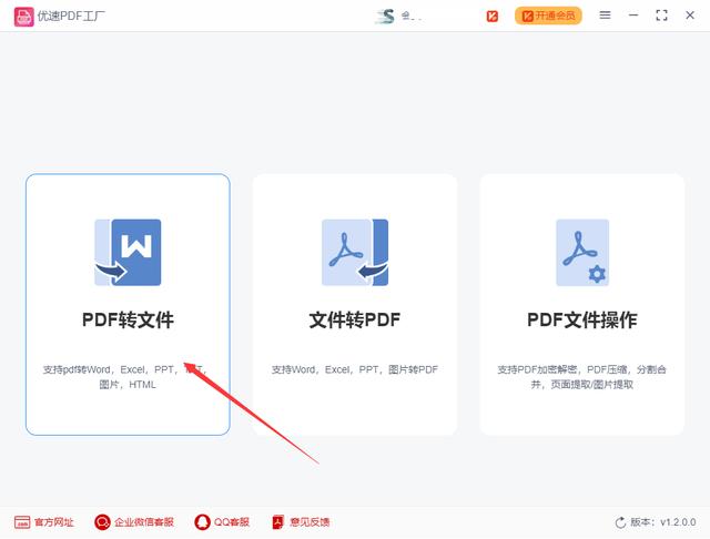 pdf表格轉(zhuǎn)化為excel表格詳細(xì)步驟（pdf表格怎么轉(zhuǎn)換成excel）(2)