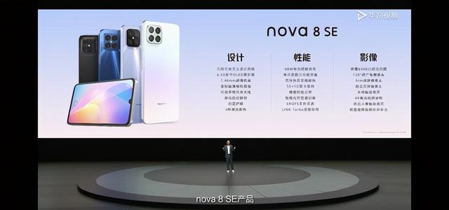 華為nova8是5g手機嗎（華為nova8se5g值不值得入手）(1)