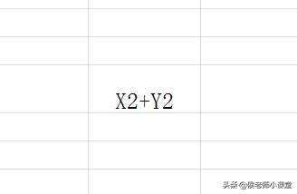 次方符號怎么打出來（如何在excel中輸入n次方）(2)