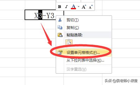 次方符號怎么打出來（如何在excel中輸入n次方）(5)