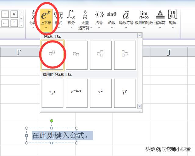 次方符號怎么打出來（如何在excel中輸入n次方）(11)