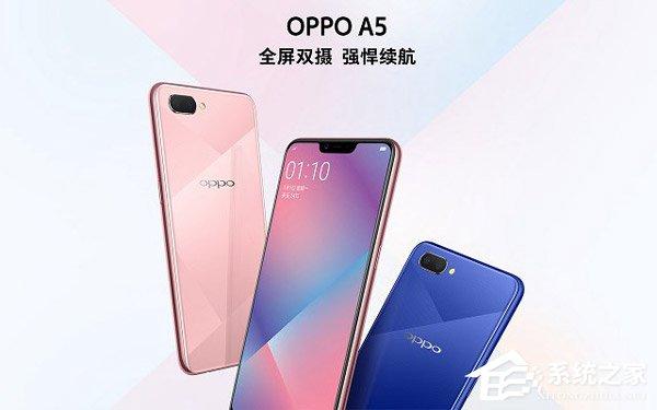 OPPO  a5手機(jī)好不好（oppoa5手機(jī)質(zhì)量怎么樣）(1)