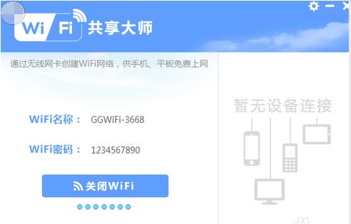 筆記本電腦wifi設置的詳細步驟（筆記本怎么設置wifi）(2)