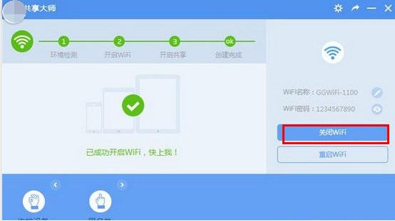 筆記本電腦wifi設置的詳細步驟（筆記本怎么設置wifi）(3)