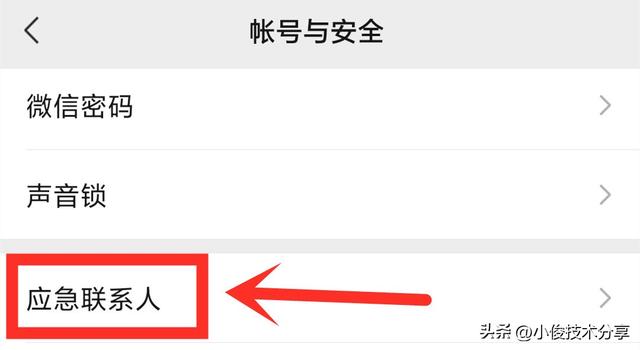 微信登錄不了如何解決（微信賬號不能登錄怎么辦）(2)