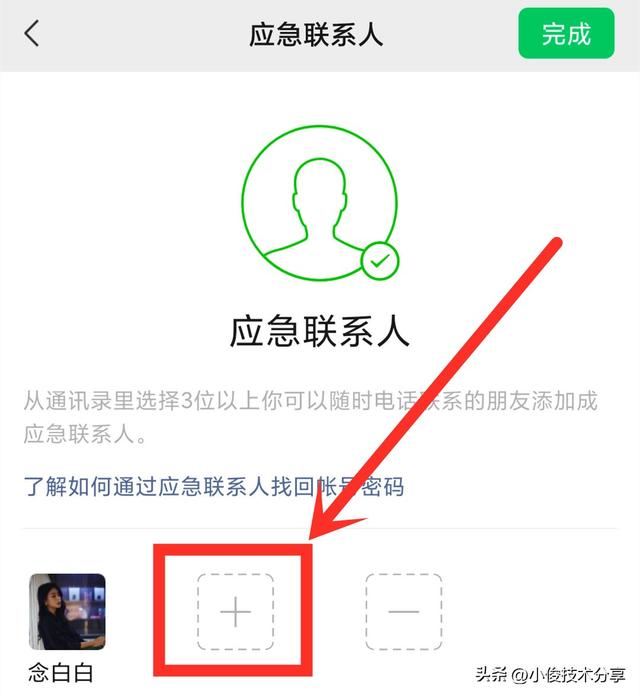 微信登錄不了如何解決（微信賬號不能登錄怎么辦）(3)