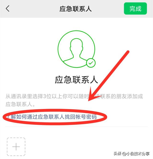 微信登錄不了如何解決（微信賬號不能登錄怎么辦）(4)