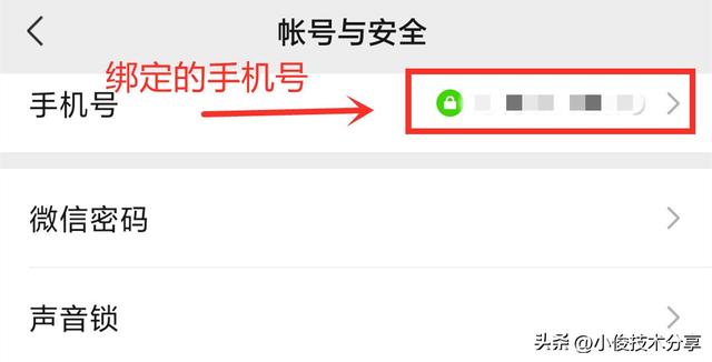 微信登錄不了如何解決（微信賬號不能登錄怎么辦）(6)