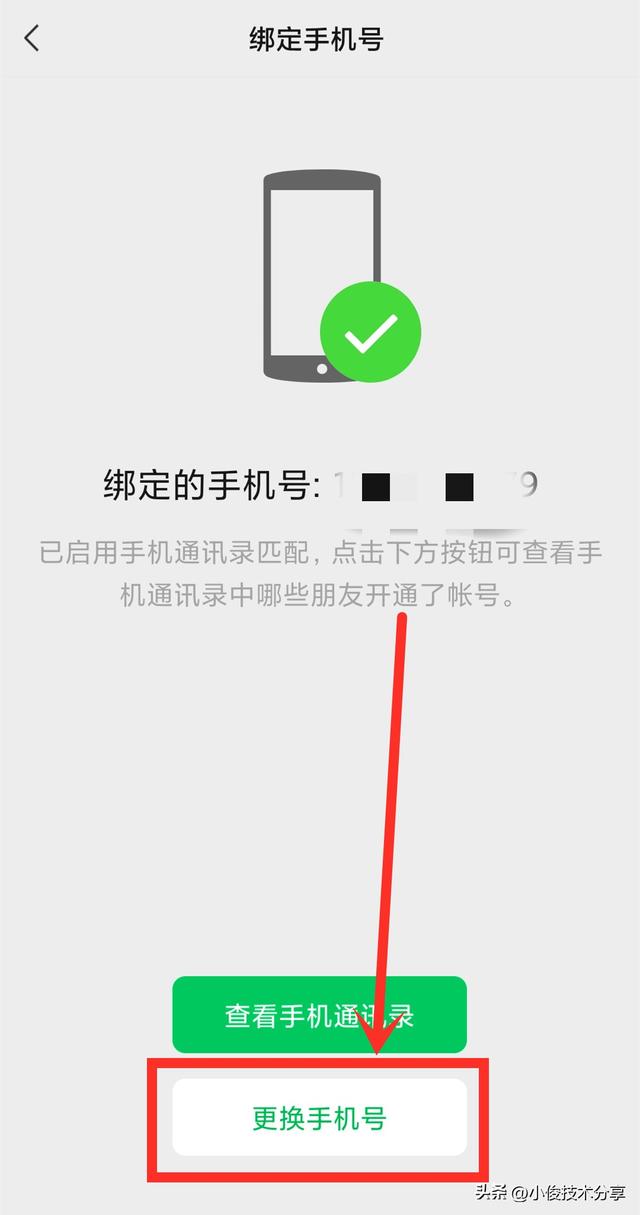 微信登錄不了如何解決（微信賬號不能登錄怎么辦）(7)