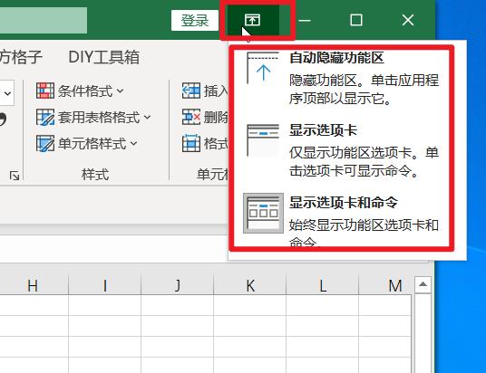 怎么設(shè)置excel表格（Excel界面基本設(shè)置方法）(2)