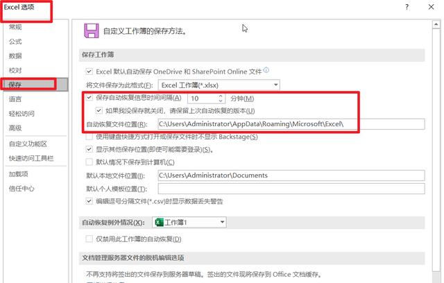 怎么設(shè)置excel表格（Excel界面基本設(shè)置方法）(7)