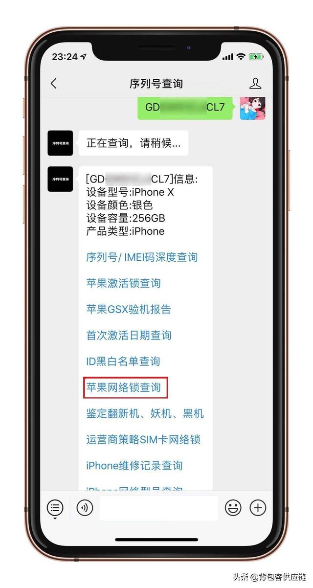 蘋果手機無鎖是什么意思（iphone有鎖無鎖的區(qū)別在哪里）(4)