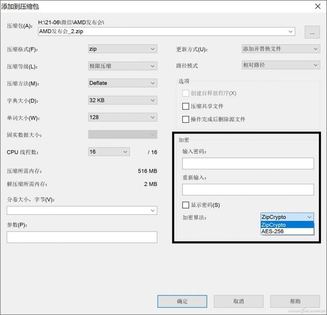 電腦屏幕鎖定怎么解鎖（鎖定電腦的幾個(gè)方法）(8)