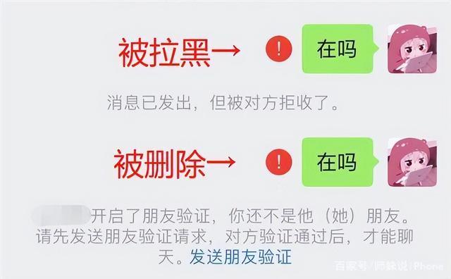 微信好友加入黑名單后如何恢復(fù)（微信拉黑的人能找回來么）(1)