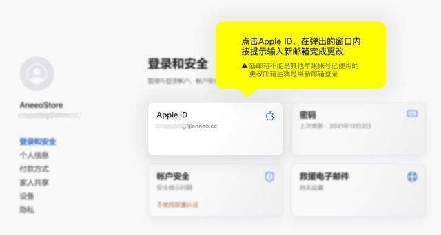 蘋果手機(jī)如何更改apple  id（蘋果修改appleid賬號(hào)操作方法）(3)