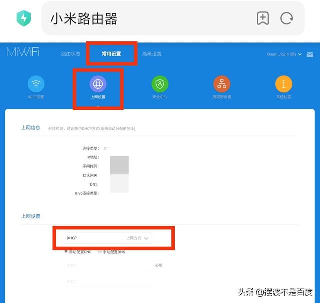 手機如何連接wifi路由器（手機設置無線路由器設置步驟圖解）(6)