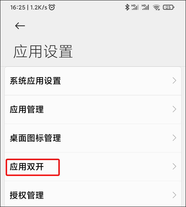 一個(gè)手機(jī)怎樣開通兩個(gè)微信號（微信雙開教程來了）(3)
