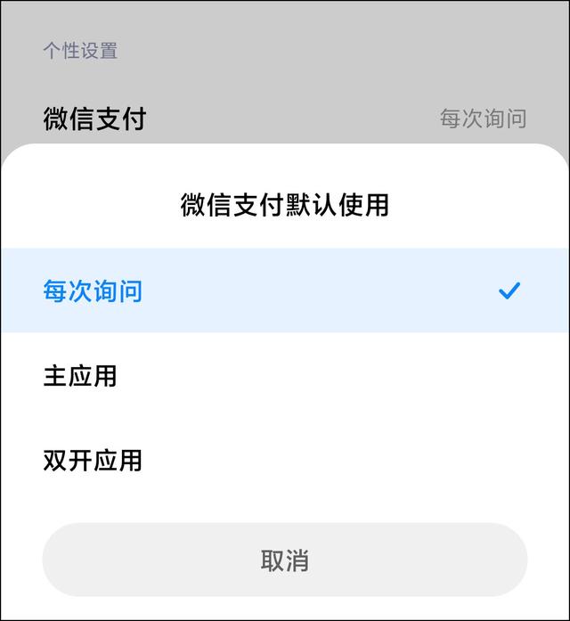 一個(gè)手機(jī)怎樣開通兩個(gè)微信號（微信雙開教程來了）(6)