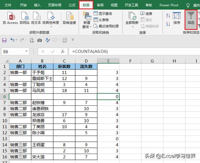 怎么刪除excel中的空白行（excel中快速批量刪除空行的方法）(6)