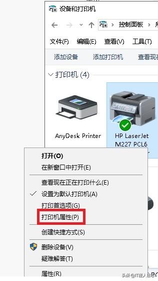 如何共享一臺(tái)打印機(jī)（打印機(jī)共享設(shè)置步驟圖解）(12)