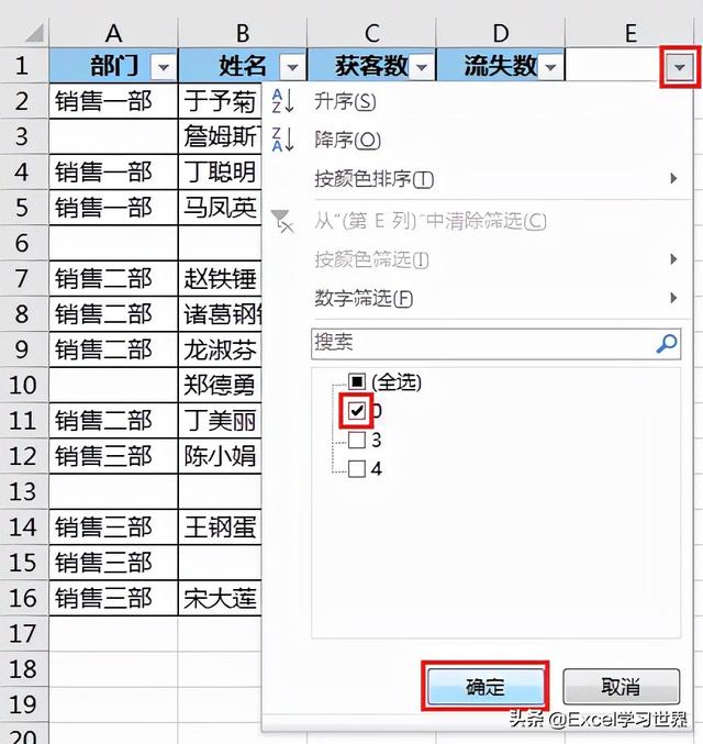 怎么刪除excel中的空白行（excel中快速批量刪除空行的方法）(8)