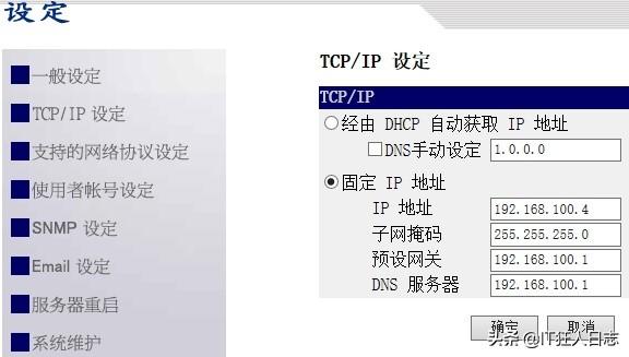 如何共享一臺(tái)打印機(jī)（打印機(jī)共享設(shè)置步驟圖解）(18)