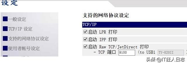 如何共享一臺(tái)打印機(jī)（打印機(jī)共享設(shè)置步驟圖解）(19)