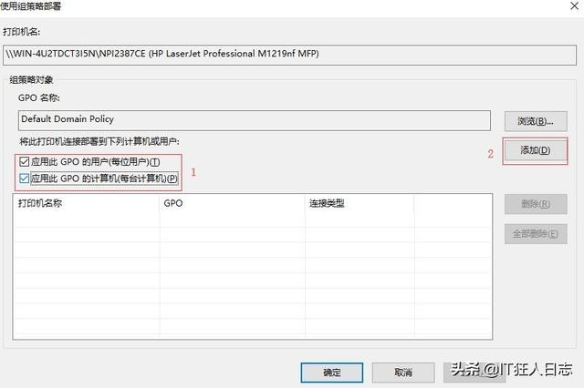 如何共享一臺(tái)打印機(jī)（打印機(jī)共享設(shè)置步驟圖解）(22)