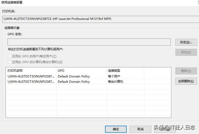 如何共享一臺(tái)打印機(jī)（打印機(jī)共享設(shè)置步驟圖解）(23)