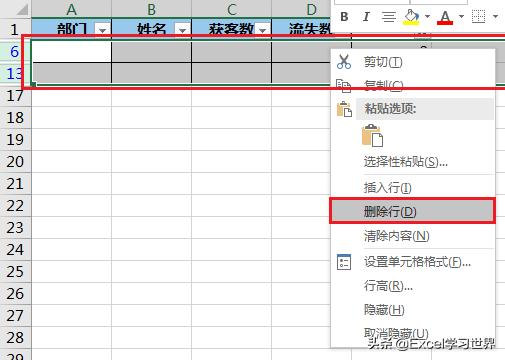 怎么刪除excel中的空白行（excel中快速批量刪除空行的方法）(10)