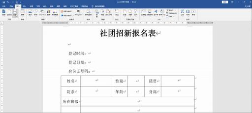 文字下劃線怎么設(shè)置（word文檔下劃線設(shè)置技巧）(1)