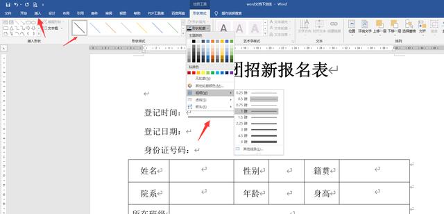 文字下劃線怎么設(shè)置（word文檔下劃線設(shè)置技巧）(2)