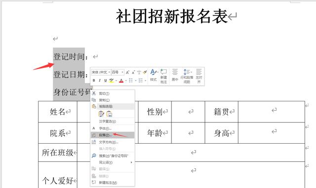 文字下劃線怎么設(shè)置（word文檔下劃線設(shè)置技巧）(4)