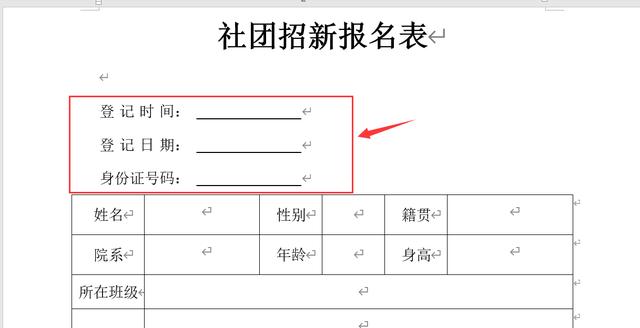 文字下劃線怎么設(shè)置（word文檔下劃線設(shè)置技巧）(11)