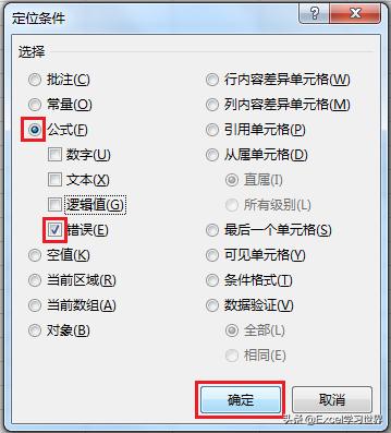 怎么刪除excel中的空白行（excel中快速批量刪除空行的方法）(18)