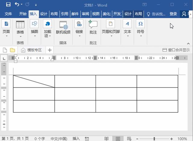 word單元格怎么加斜線（word斜線表頭的三種制作方法）(5)