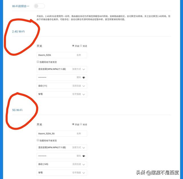 手機如何連接wifi路由器（手機設置無線路由器設置步驟圖解）(9)