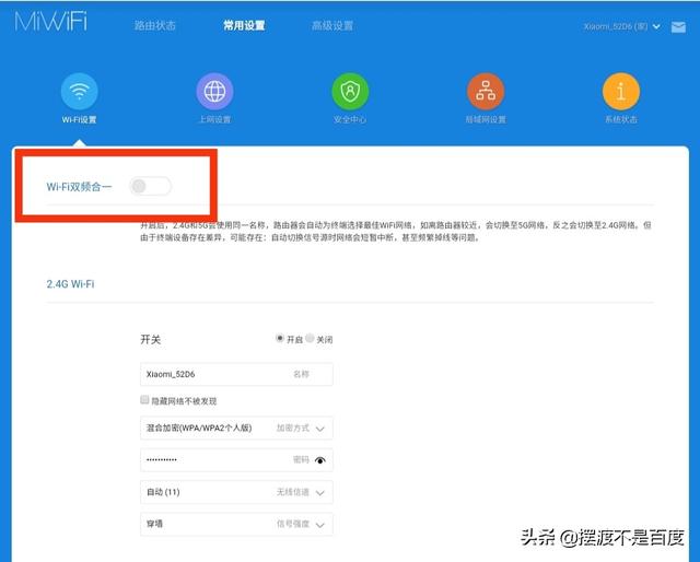 手機如何連接wifi路由器（手機設置無線路由器設置步驟圖解）(10)