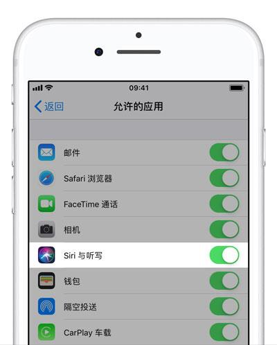 嘿siri怎么喊不出來(lái)（siri沒(méi)反應(yīng)的解決方法）(2)