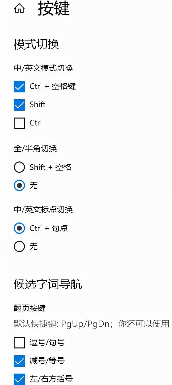 電腦輸入法哪個好用（五款輸入法體驗哪款是你的菜）(7)