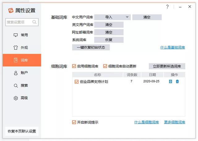 電腦輸入法哪個好用（五款輸入法體驗哪款是你的菜）(12)