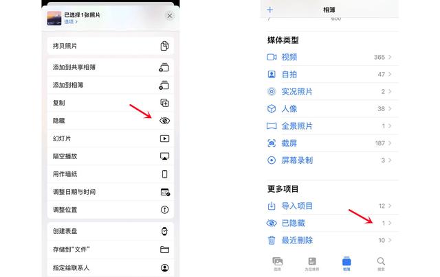 蘋果手機(jī)照片怎么加密（iphone隱藏照片的最佳方法）(2)