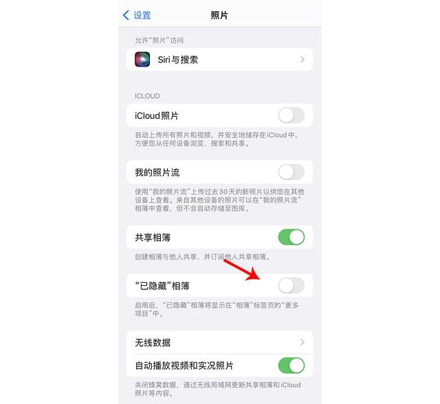 蘋果手機(jī)照片怎么加密（iphone隱藏照片的最佳方法）(3)