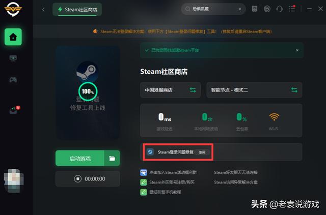 steam無法連接到內(nèi)容服務(wù)器怎么辦（連接steam解決方法）(3)