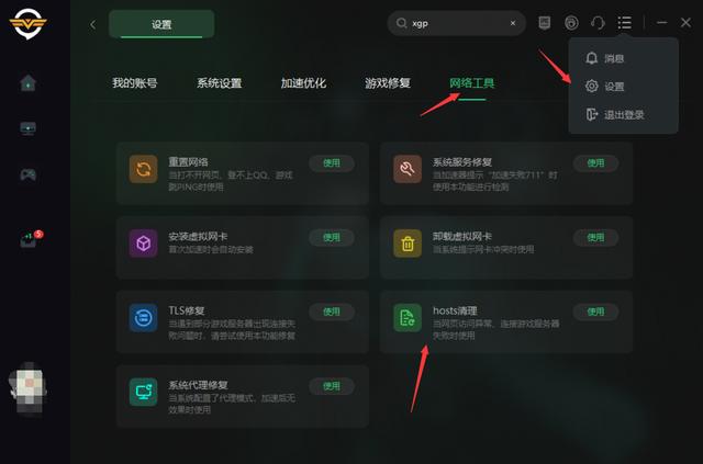 steam無法連接到內(nèi)容服務(wù)器怎么辦（連接steam解決方法）(6)