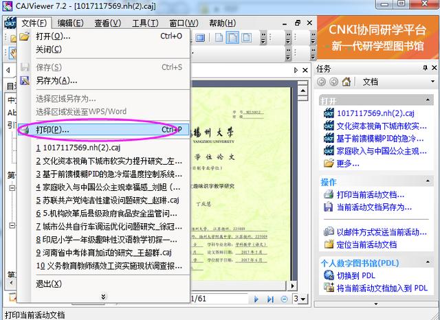 怎么辦caj轉換成word（三種方法教你輕松將caj轉換成Word文檔）(1)