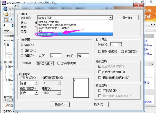 怎么辦caj轉換成word（三種方法教你輕松將caj轉換成Word文檔）(2)